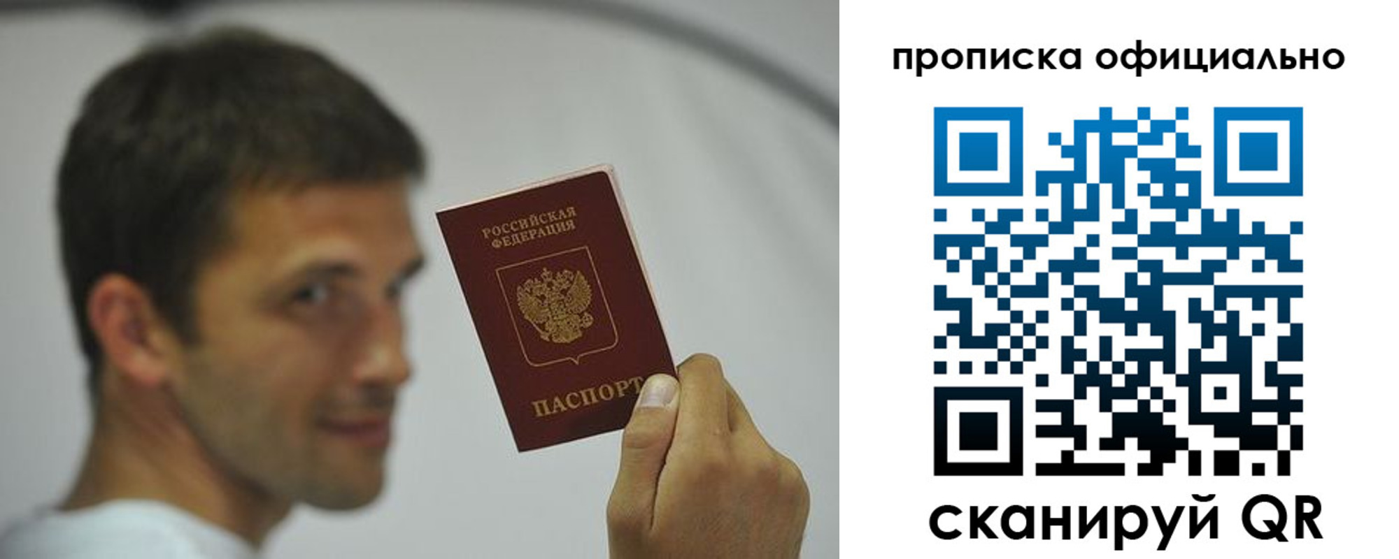прописка в квартире в Татарске