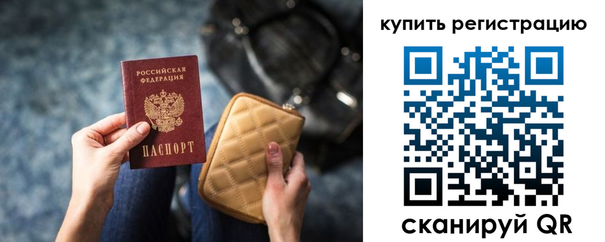 временная регистрация законно в Татарске