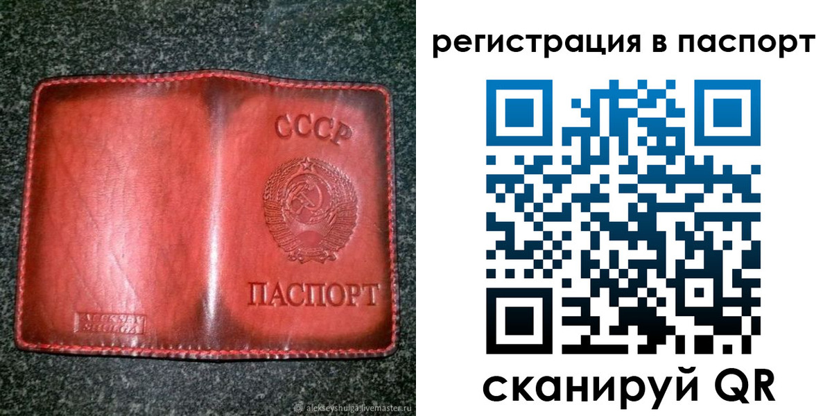 прописка регистрация в Татарске
