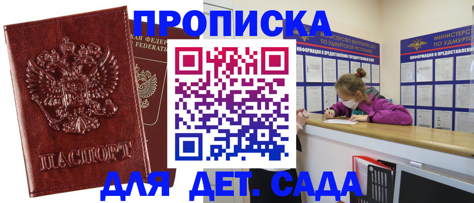 миграционный учет в Татарске