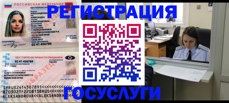 прописка от собственника в Татарске