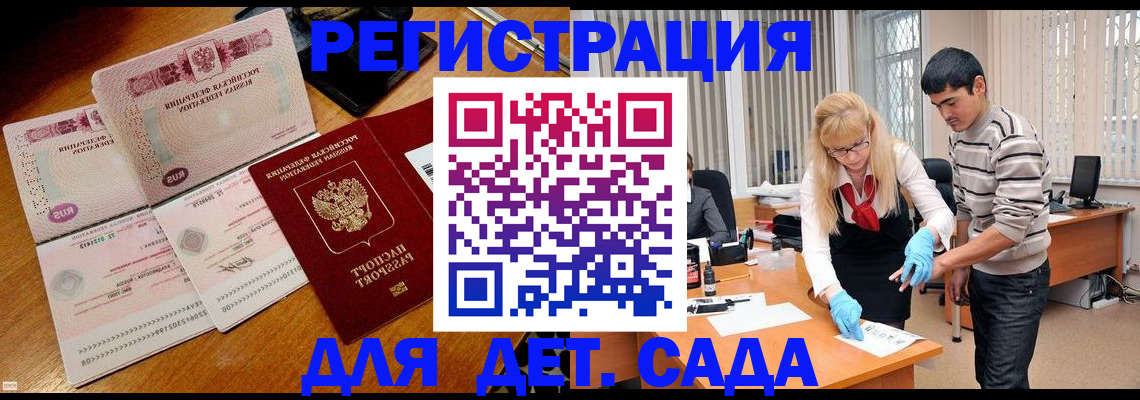 временная регистрация собственник в Татарске